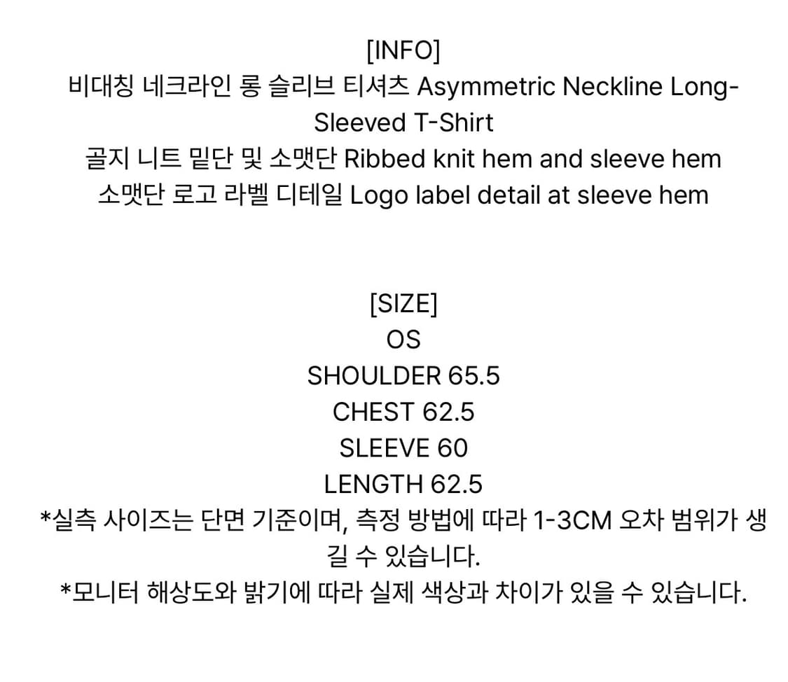 투머치택스 어시메트릭 원 숄더 스웨트셔츠 블랙 맨투맨 상품이미지9