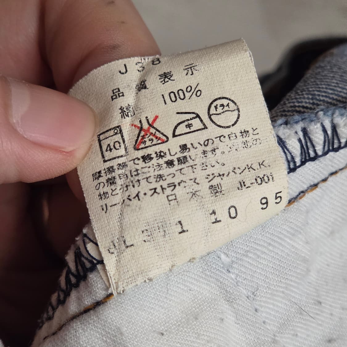JPN 리바이스 517 부츠컷 데님 팬츠  상품이미지8