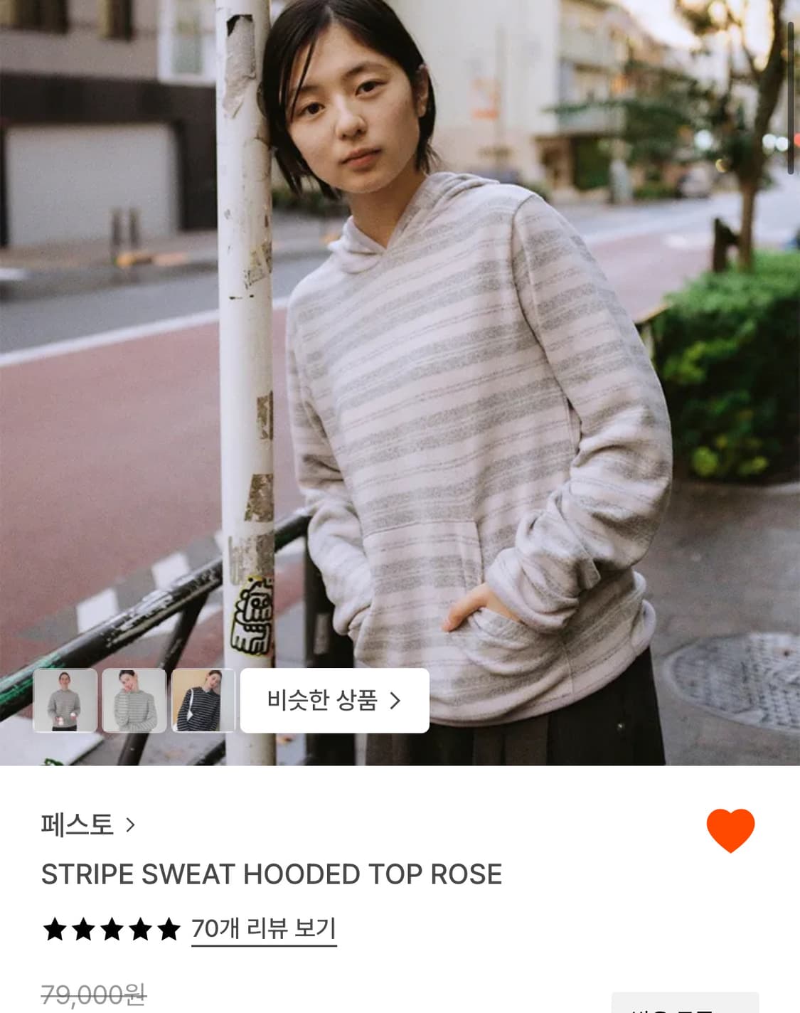 페스토 스트라이프 후드 탑 상품이미지1