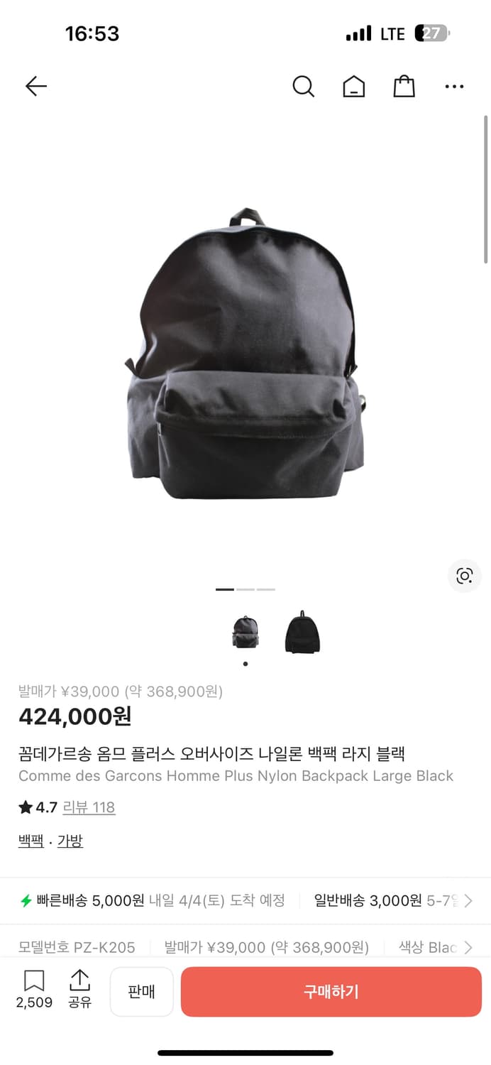 꼼데가르송 옴므플러스 백팩 상품이미지1