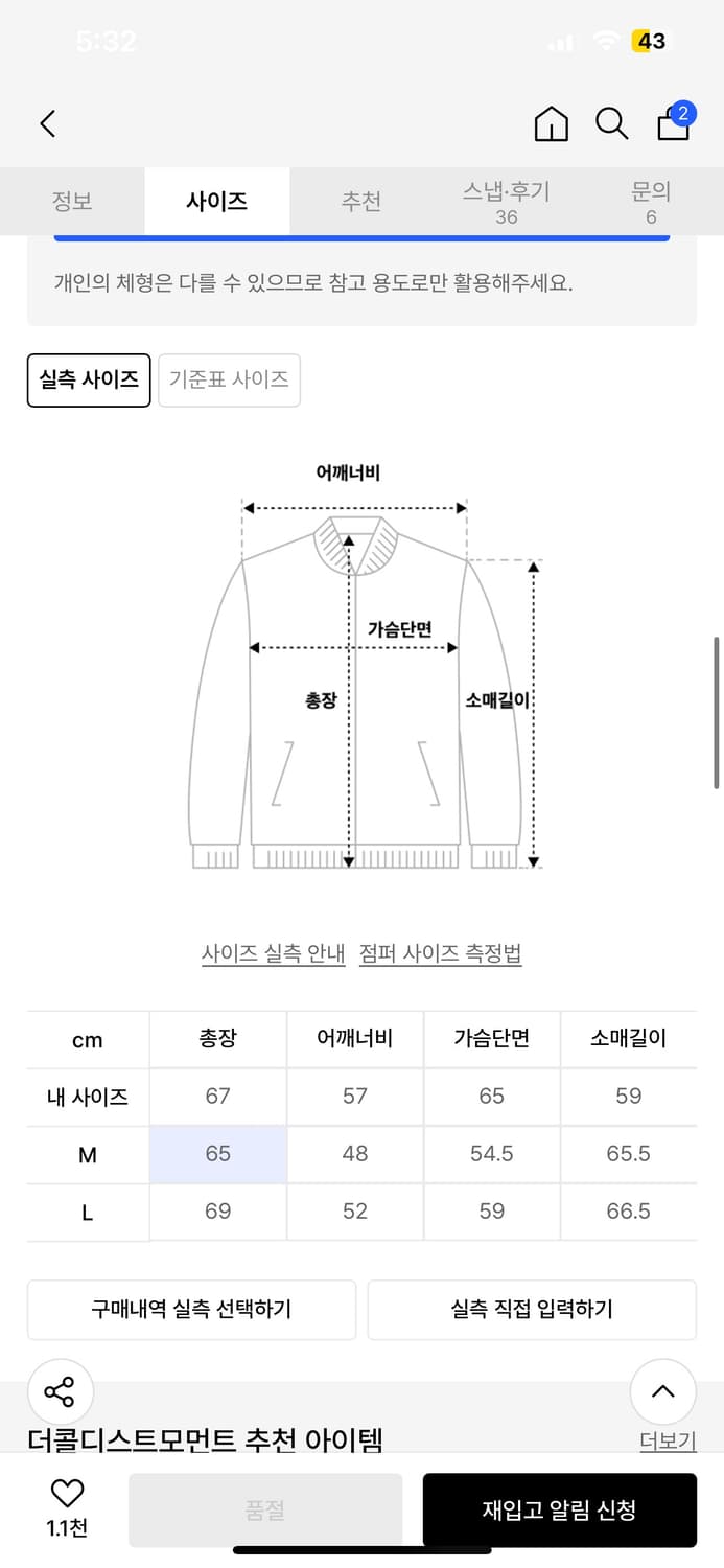 더콜디스트모먼트 트러커 자켓 상품이미지2