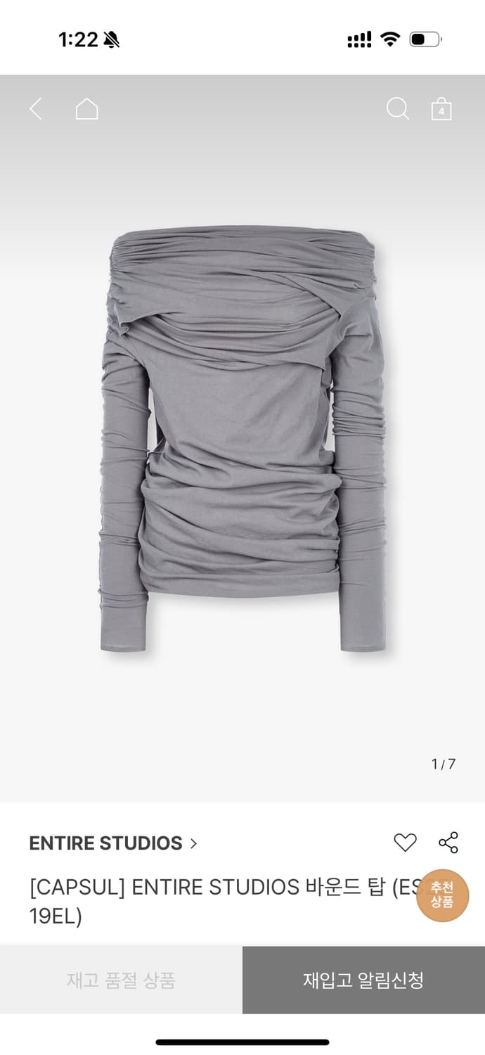 엔타이어 스튜디오 바운드 탑  상품이미지1