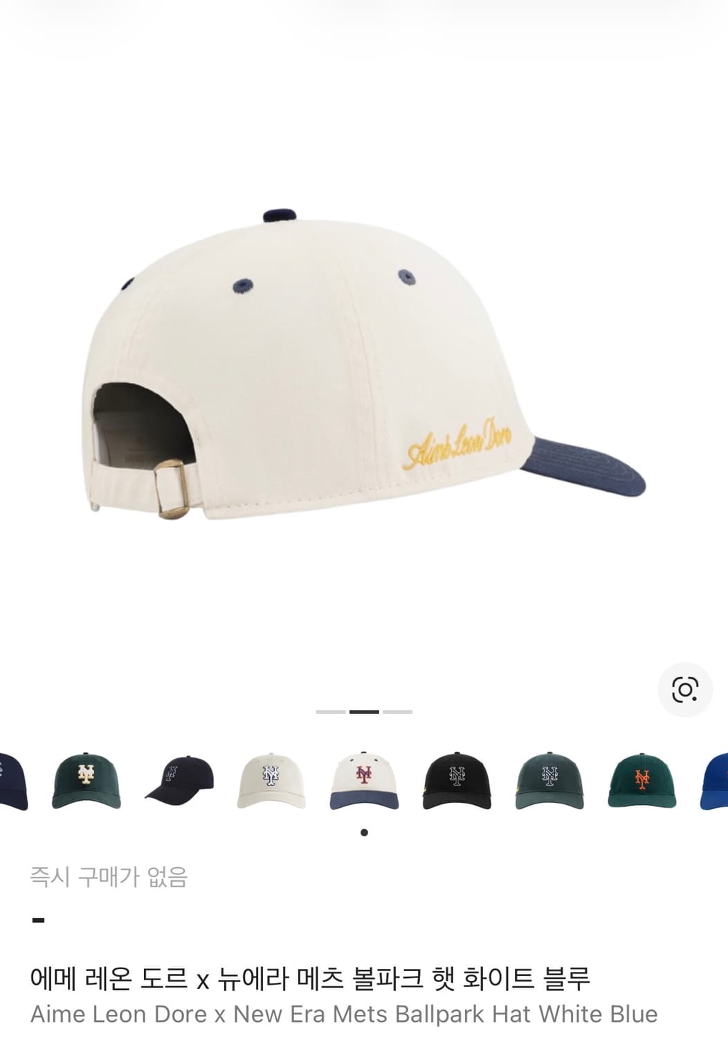 에메 레온 도르 x 뉴에라 메츠 볼파크 햇 화이트 블루 상품이미지9