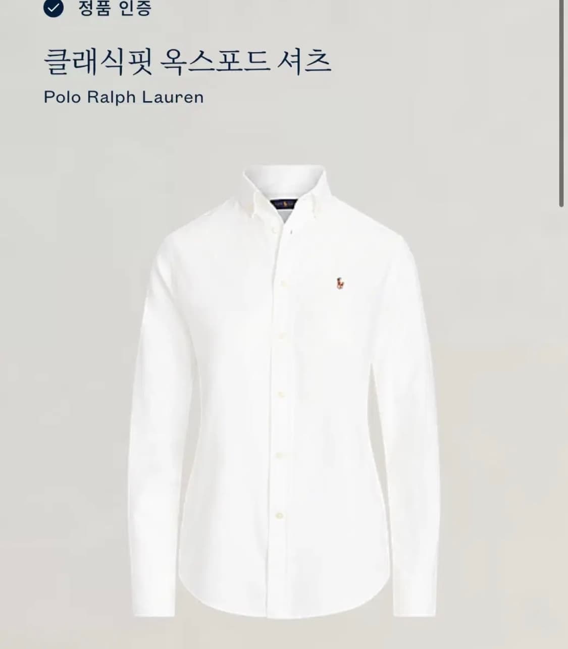 폴로 클래식핏 옥스포드 셔츠 상품이미지1