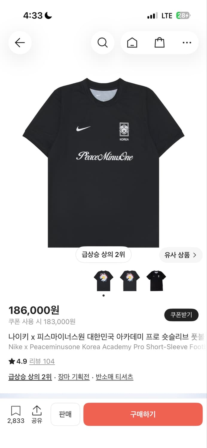 나이키 피마원 반팔 M 상품이미지1