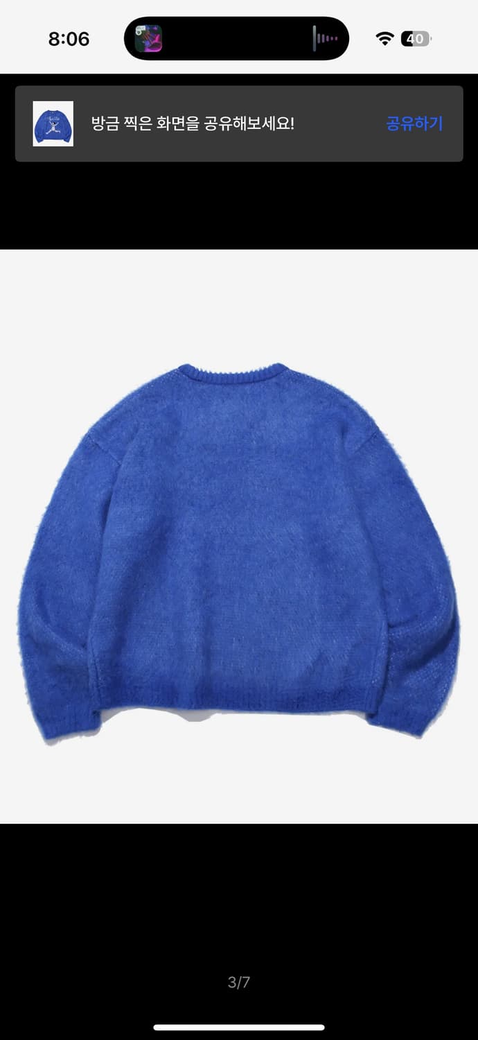 피지컬 에듀케이션 니트 상품이미지2