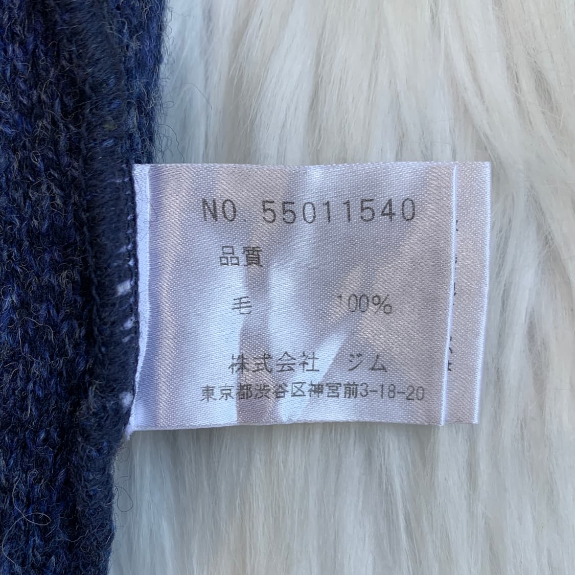 일본 빈티지 gim 브리티쉬 울 100 노르딕 니트 1822 상품이미지7