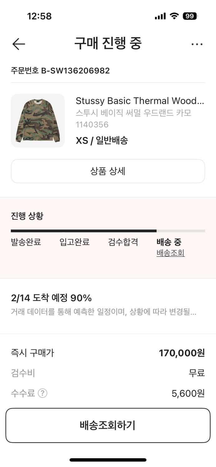 스투시 베이직 써멀 우드랜드 카모 상품이미지3