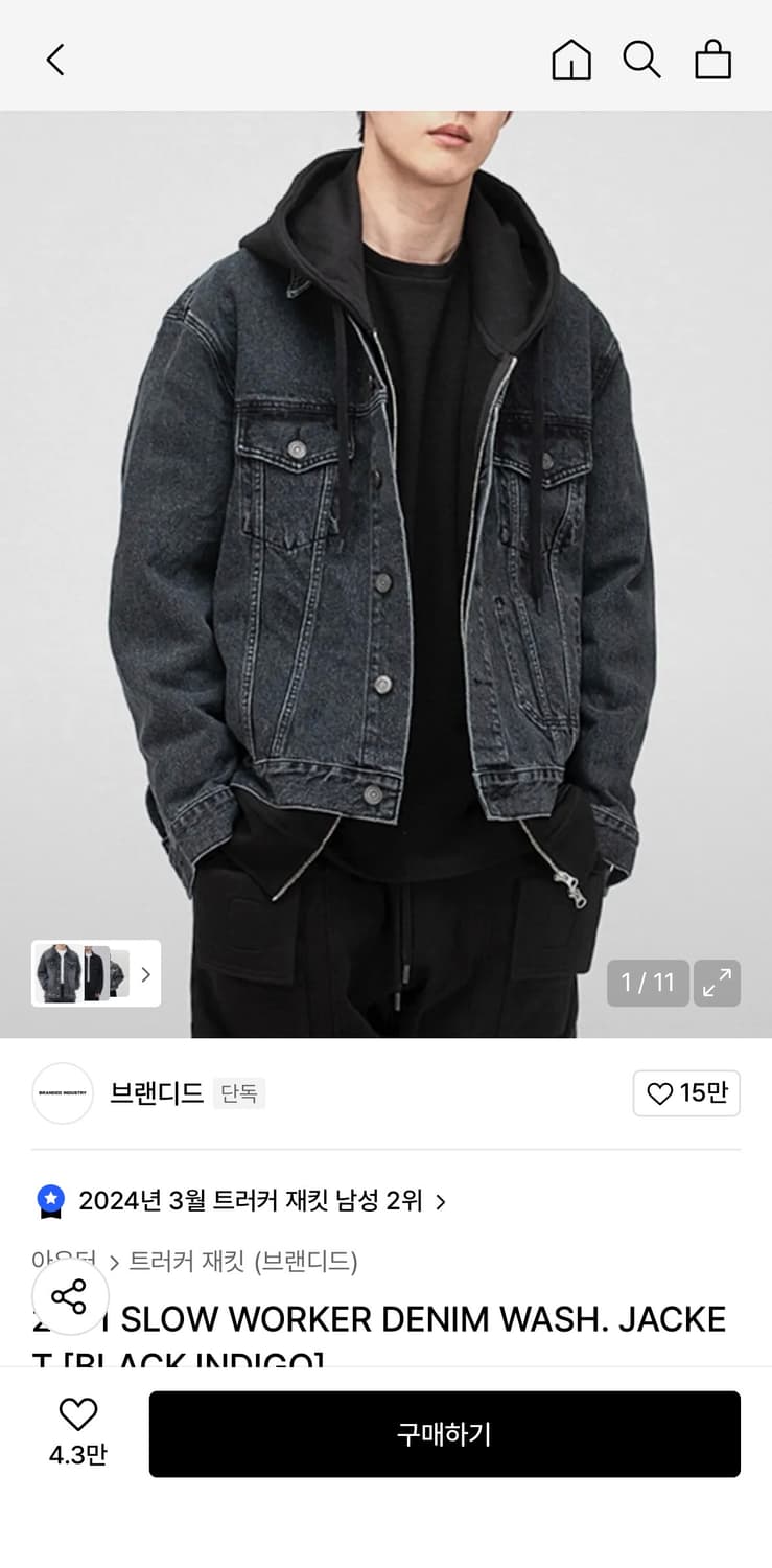 브랜디드 트러커  상품이미지2