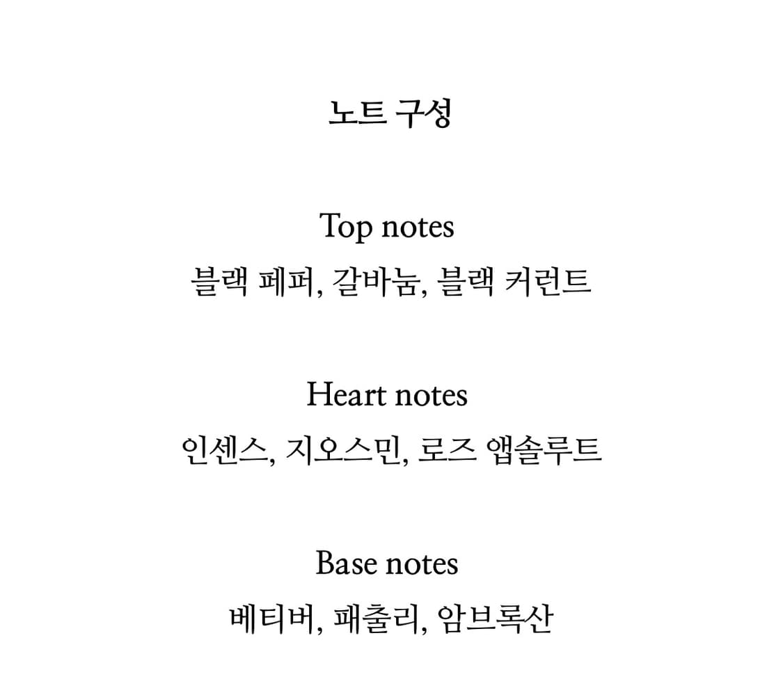 [백화점국문]에따리브르도랑쥬 헤르만30ml오드퍼퓸향수edp 상품이미지7