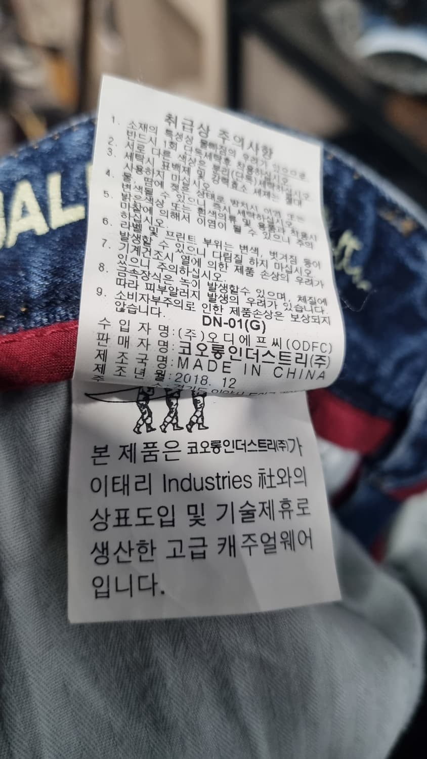 코오롱) 헨리코튼 남성 데님팬츠 33사이즈 컨디션10/8 상품이미지7