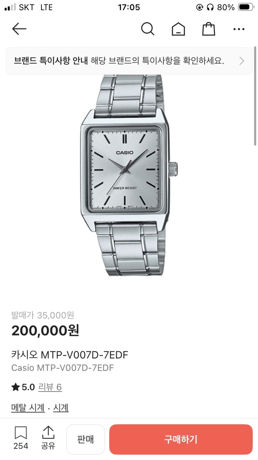 카시오 MTP V007 새상품 상품이미지1