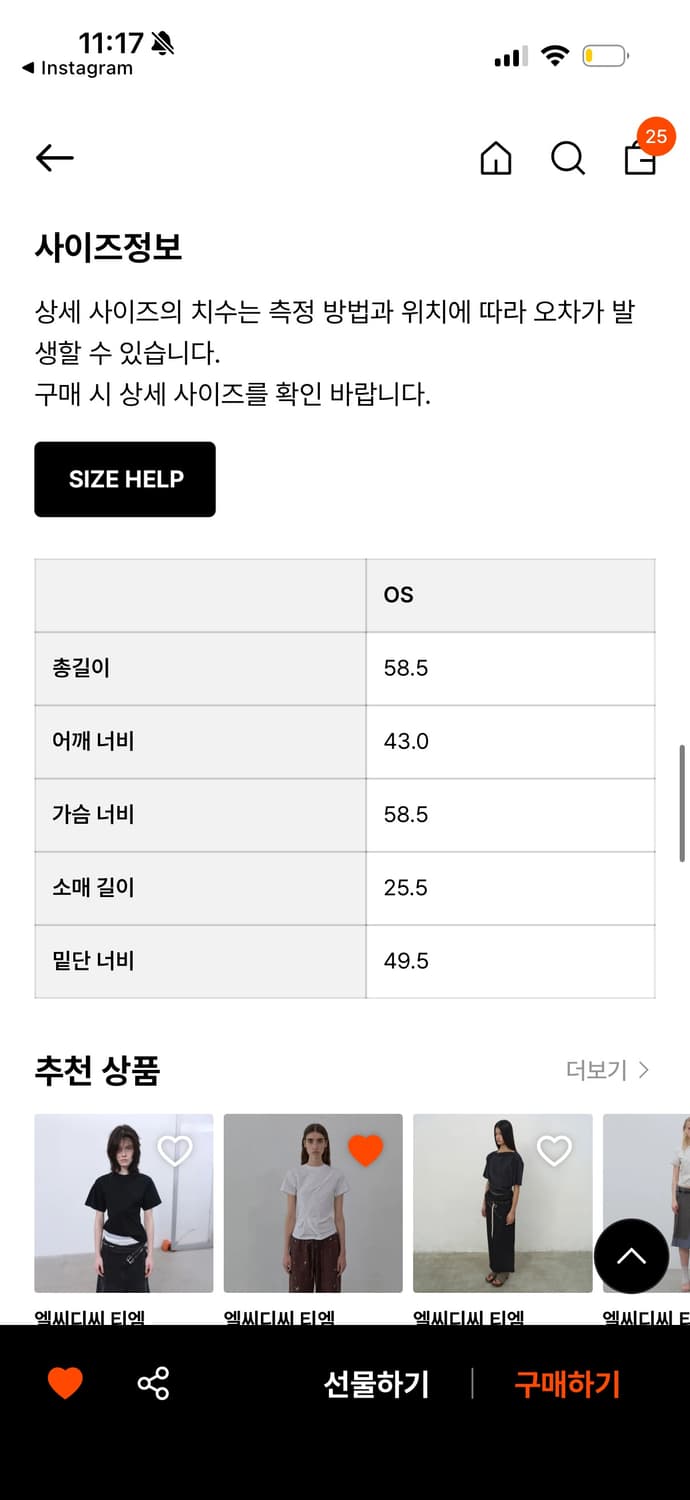 엘씨디씨 스트링 티 상품이미지4