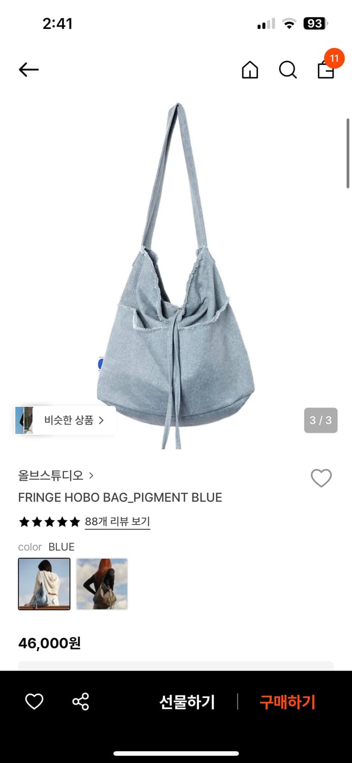 올브 스튜디오 fringe hobo bag 상품이미지2