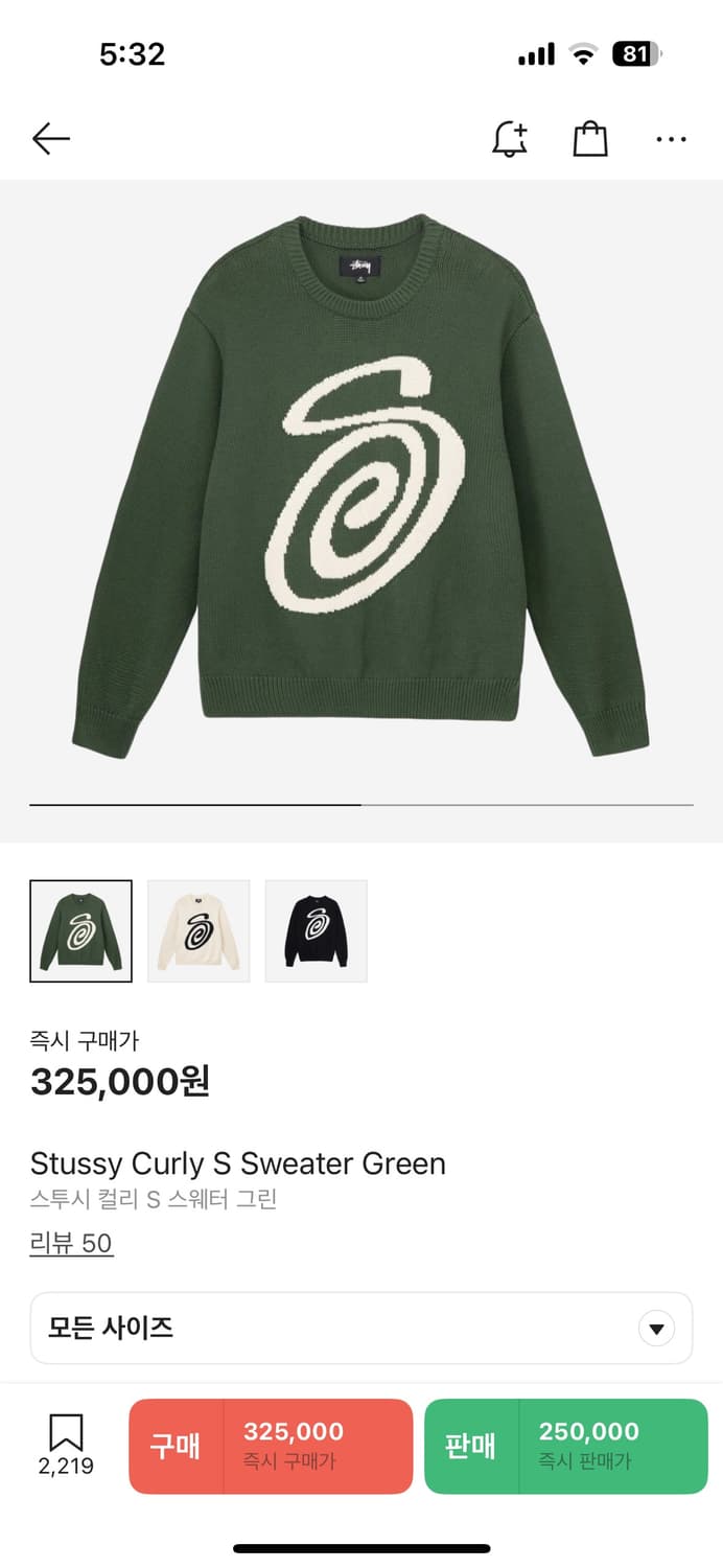 스투시 컬리 S 스웨터 그린 S 상품이미지3