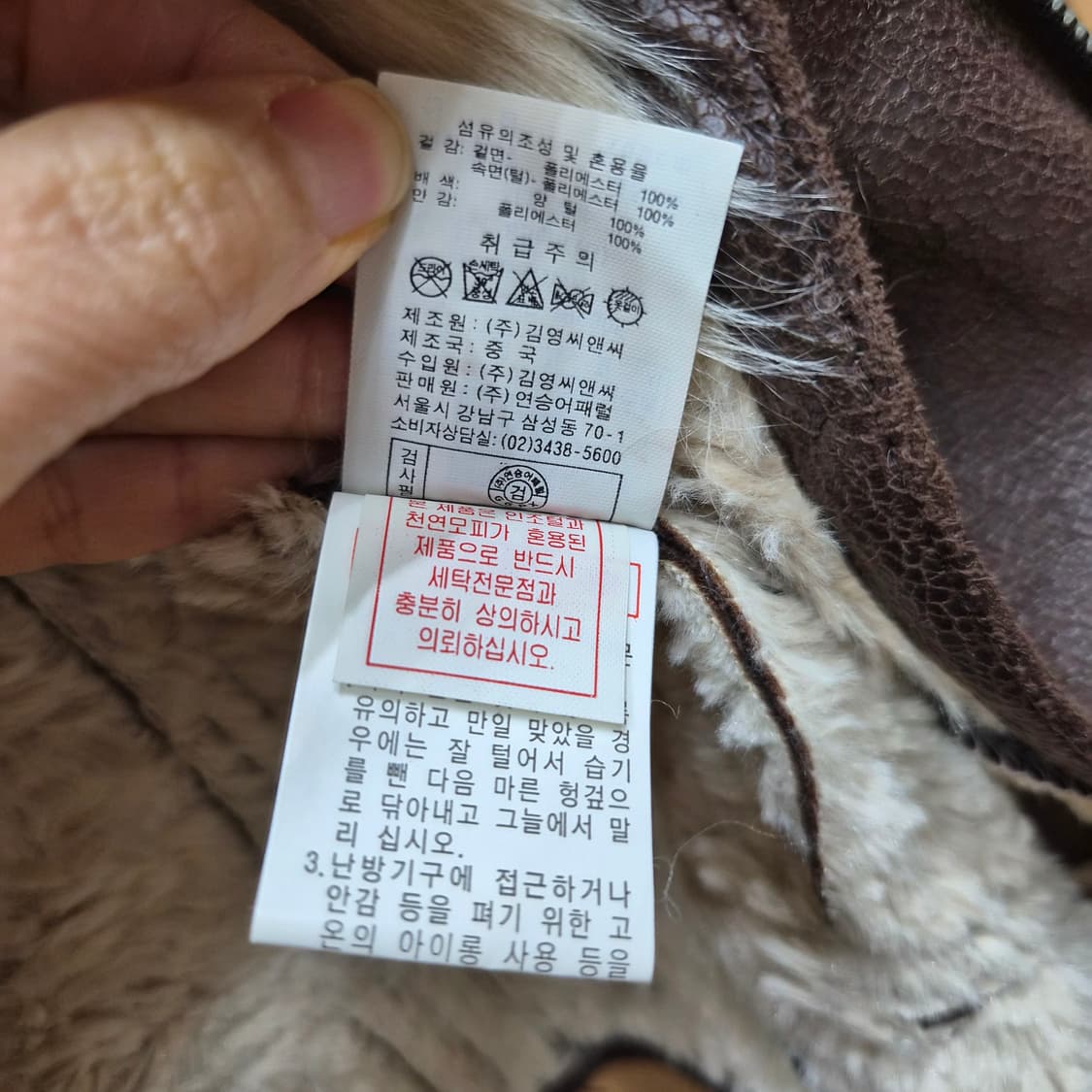 GGPX 무스탕 자켓 상품이미지6