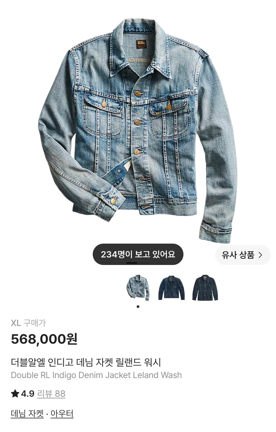 RRL Double RL Indigo Denim Jacket Leland 상품이미지1