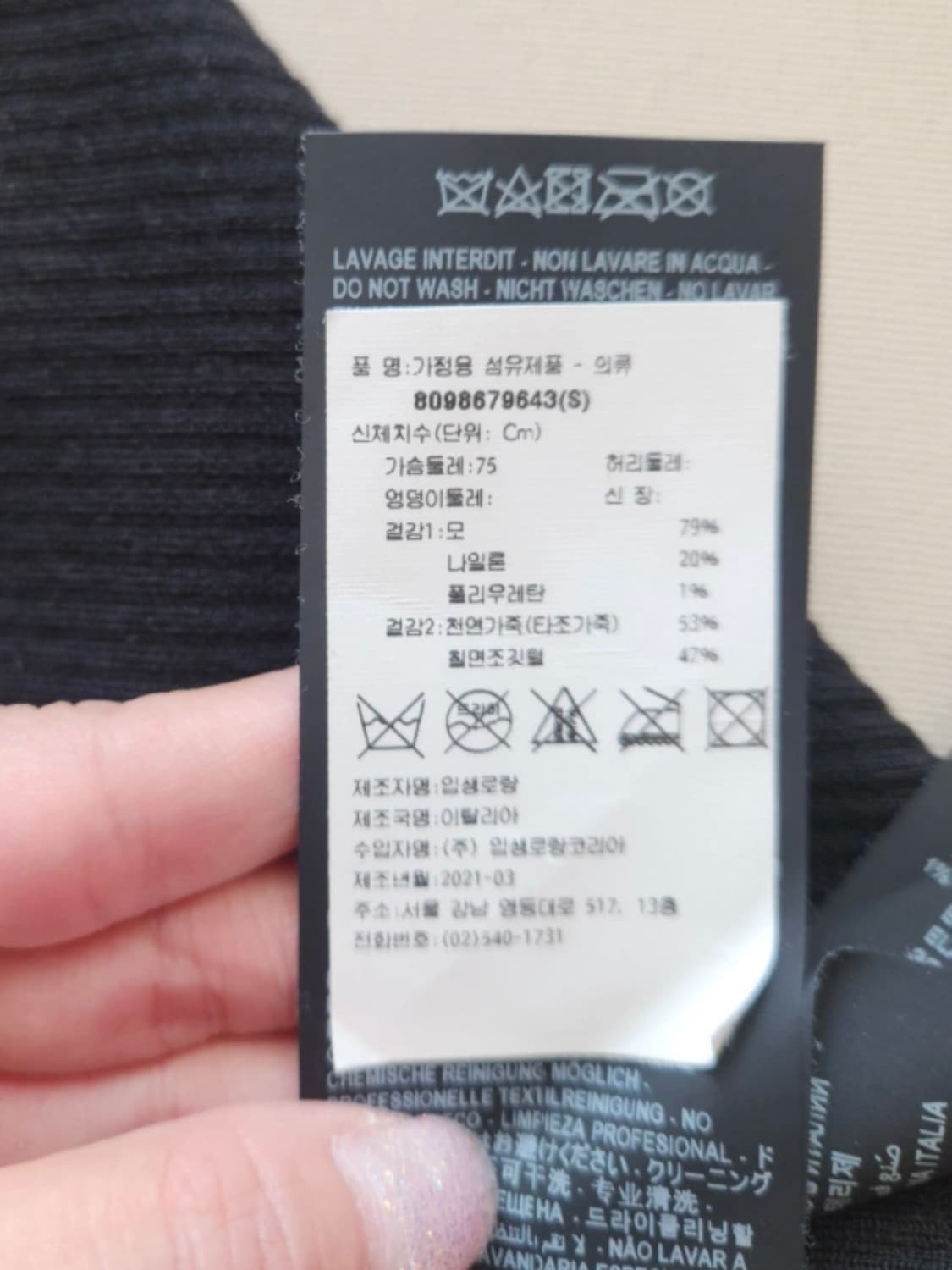 생로랑 깃털 트림 오프숄더 탑 S 상품이미지4