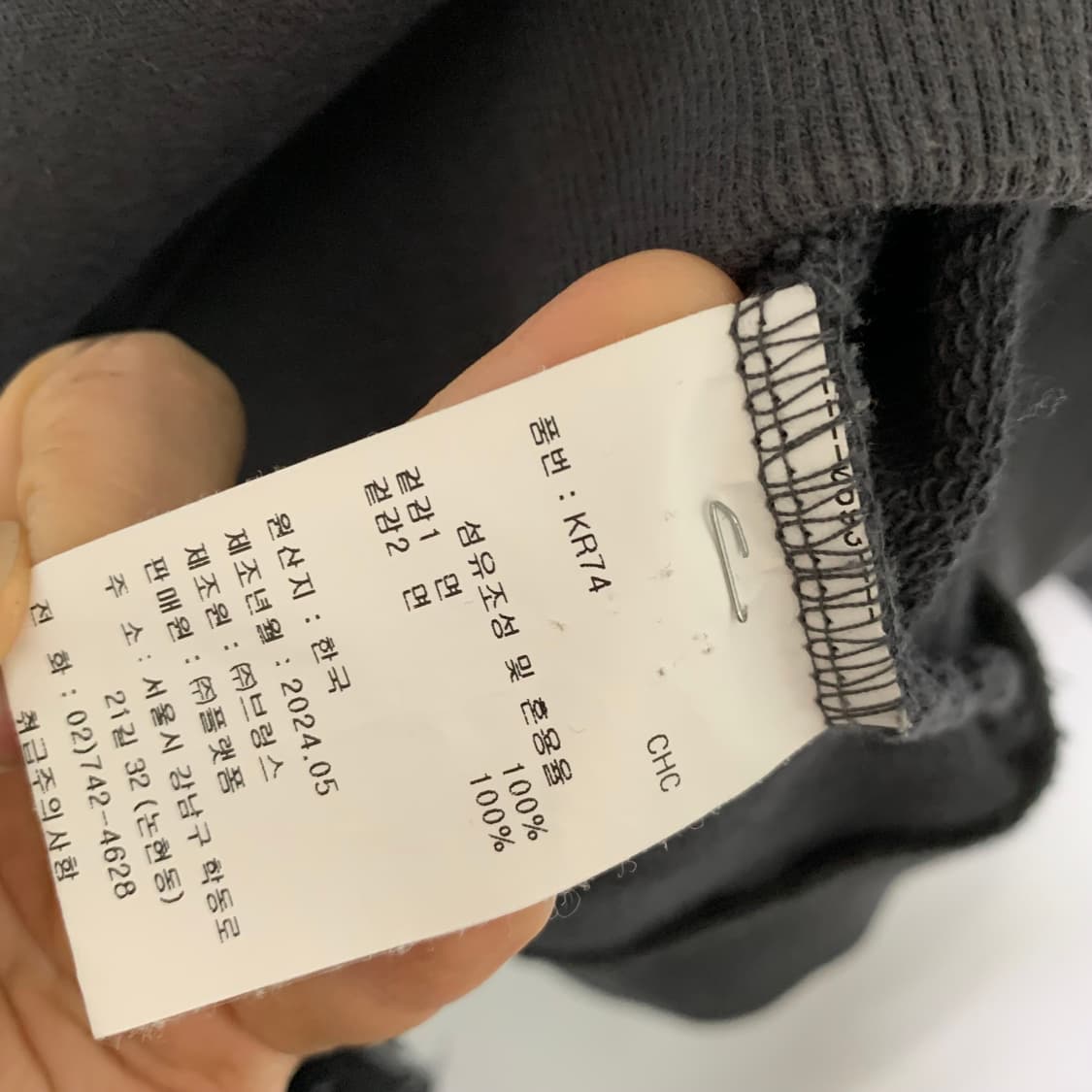 세인트제임스 패치 베이직 코튼 맨투맨 차콜 M 상품이미지3