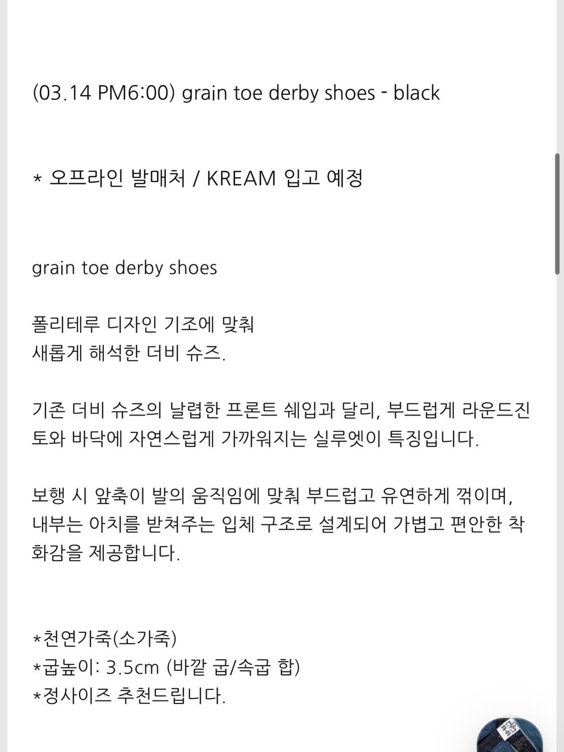 폴리테루 그레인 토 더비 슈즈 블랙 2사이즈(260-265) 상품이미지9