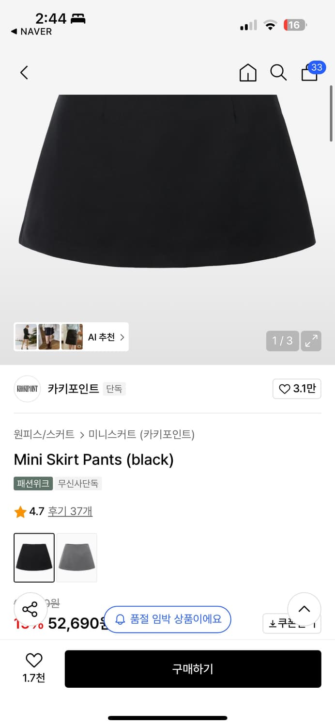 카키포인트 mini skirt pants (black) 상품이미지2