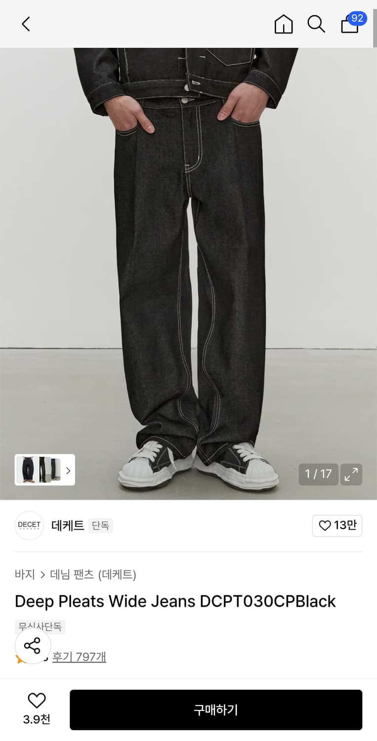 데케트 디프 플리츠 와이드 데님 팬츠 26사이즈 상품이미지1