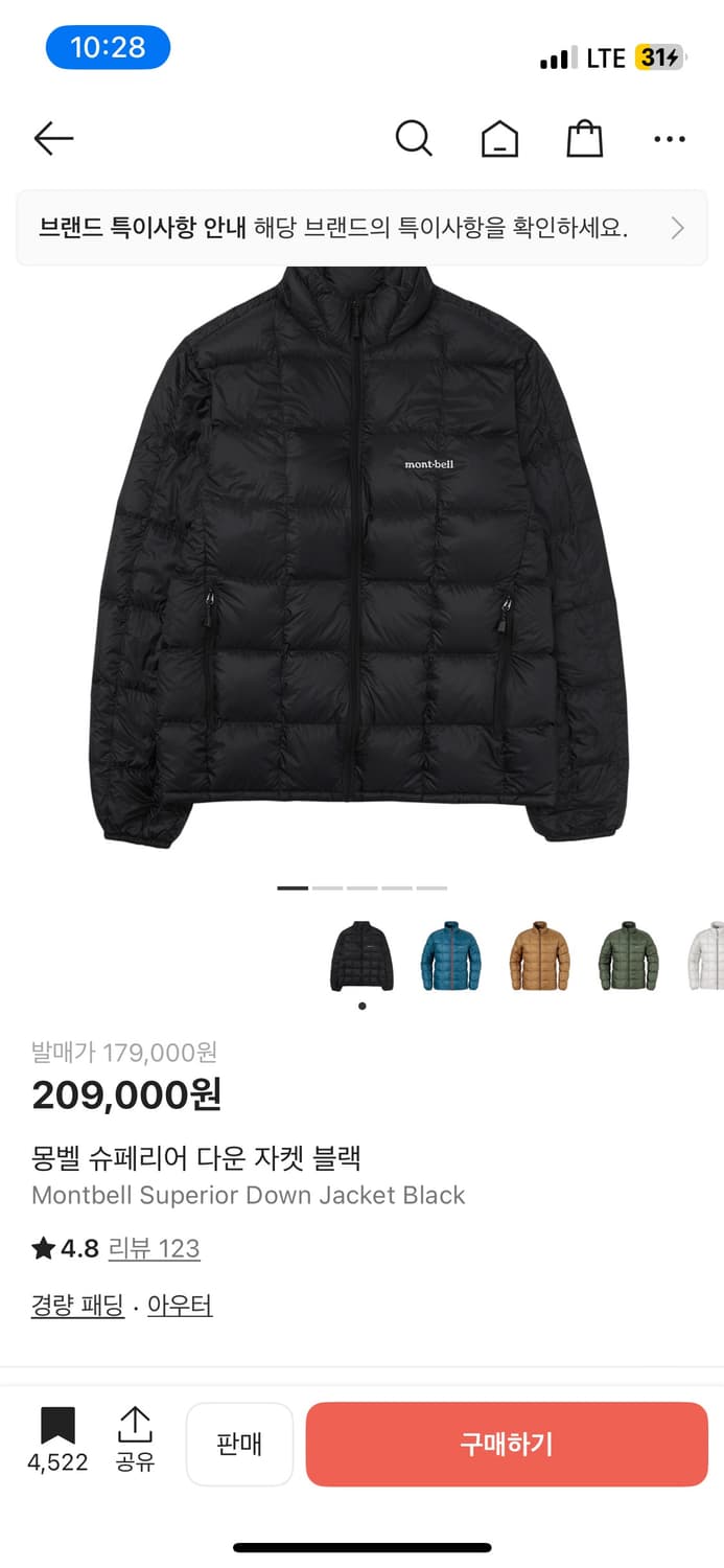 몽벨 슈페리어 다운 자켓 블랙 상품이미지1