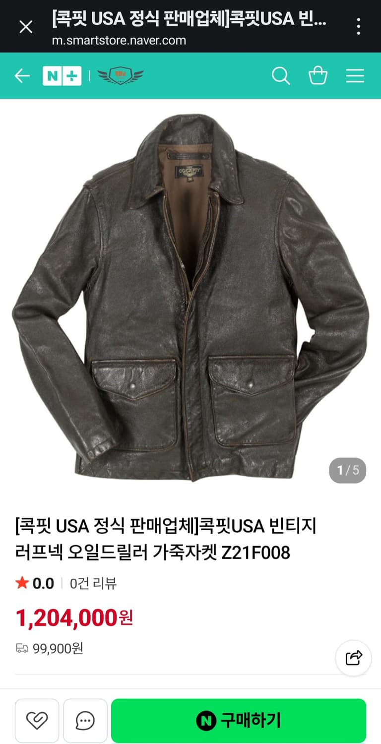 Cockpit USA 가죽 자켓 상품이미지9