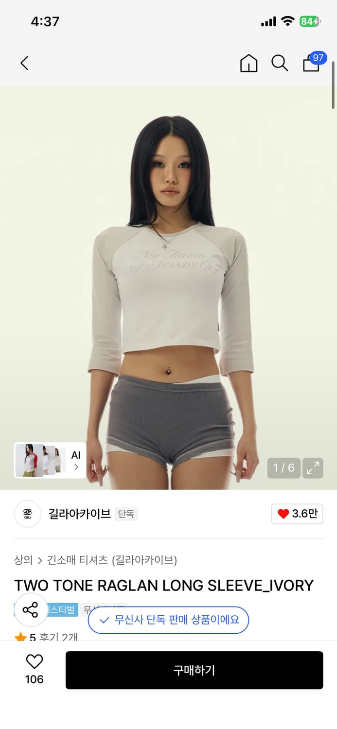 길라아카이브 7부 래글런 티셔츠 상품이미지1