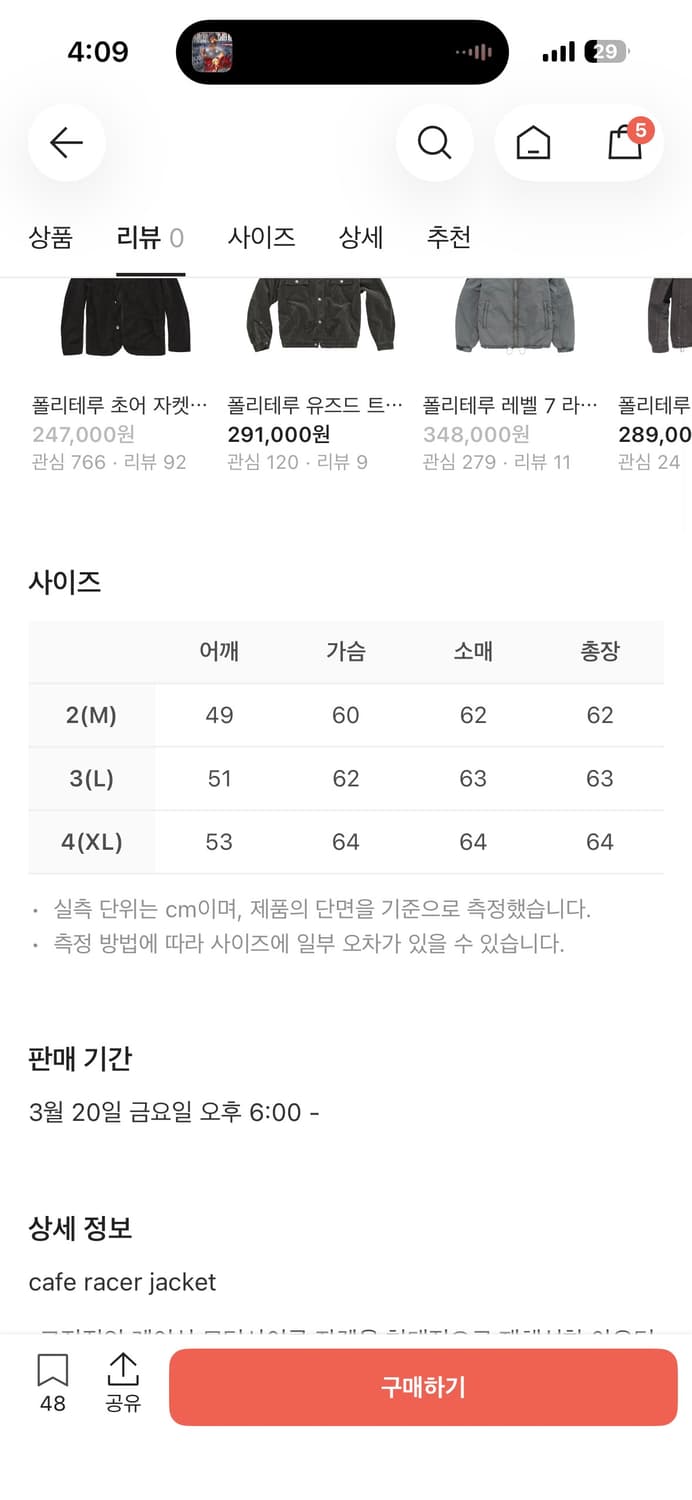 폴리테루 카페 레이서 자켓 그레이 상품이미지1