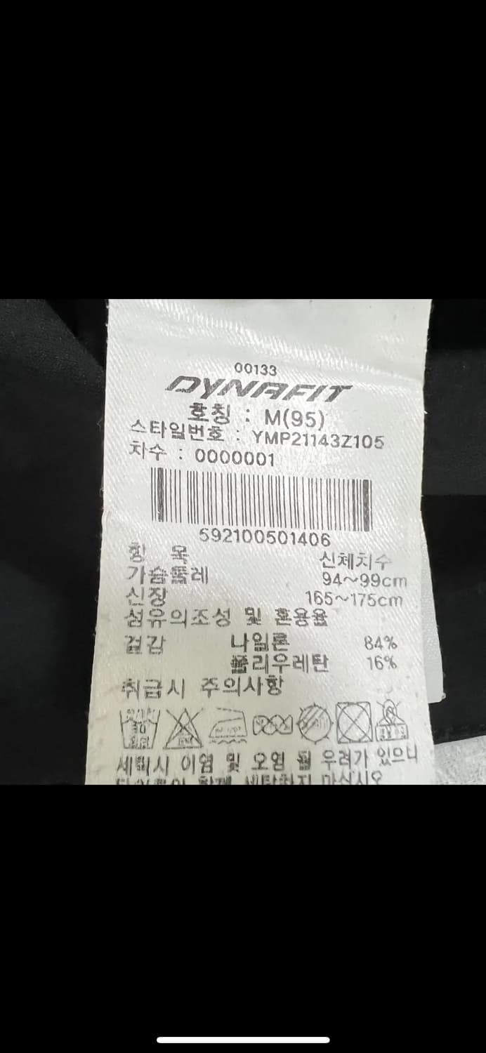 M 다이나핏 남성 넵튠 트랙탑 져지 바람막이 자켓 1111 상품이미지6