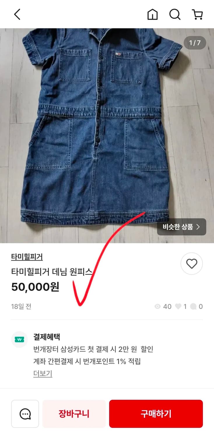 타미힐피거 빈티지 데님 원피스 청 66반 77 100 상품이미지9