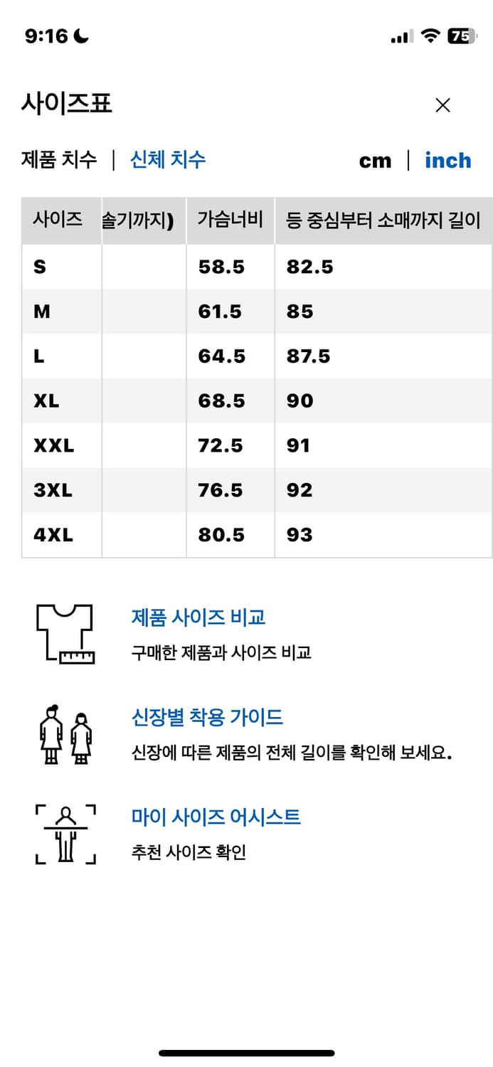 유니클로 jwa pufftech 유틸리티 자켓 상품이미지9
