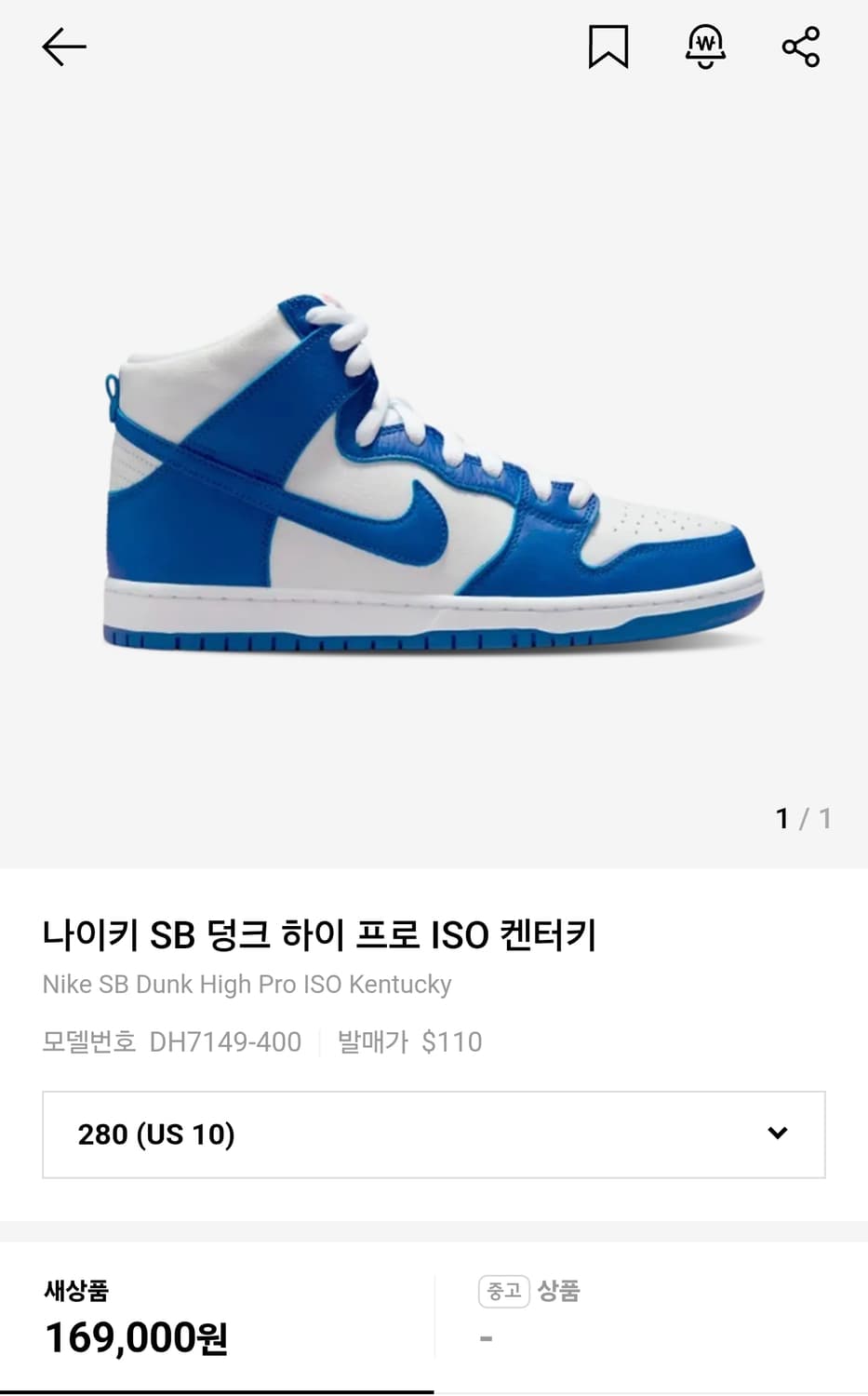 나이키 SB 덩크 하이 프로 ISO 켄터키 280mm 상품이미지2