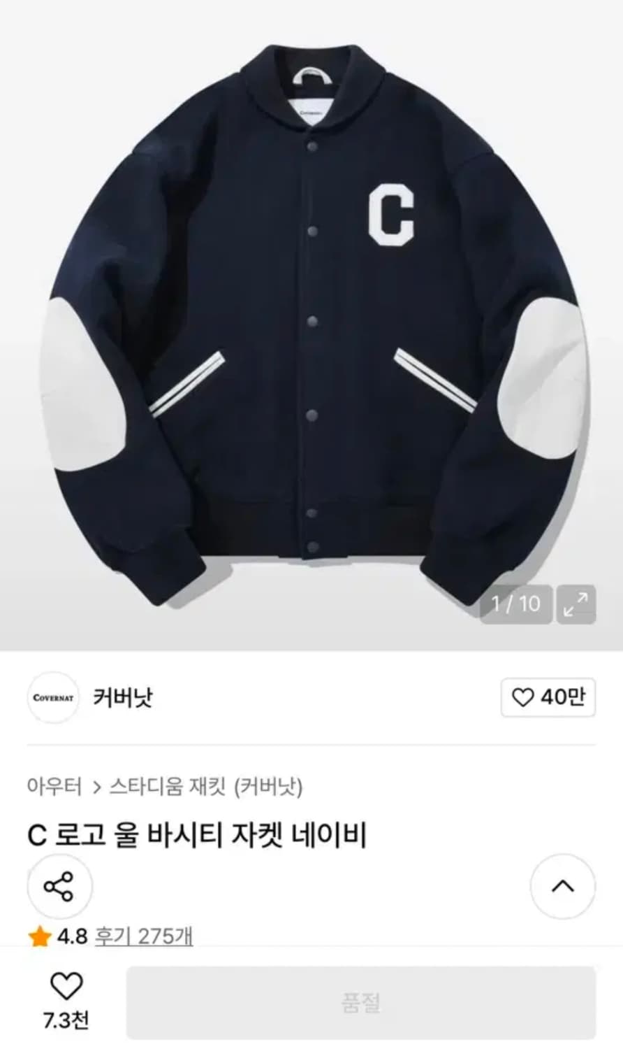 커버낫 네이비 울혼방 스타디움 자켓 C 패치 야구 점퍼 바시티 자켓 상품이미지2