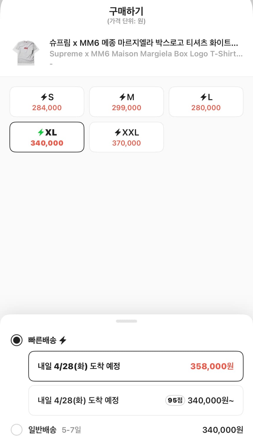 슈프림 x 마르지엘라 박스로고 반팔 상품이미지2