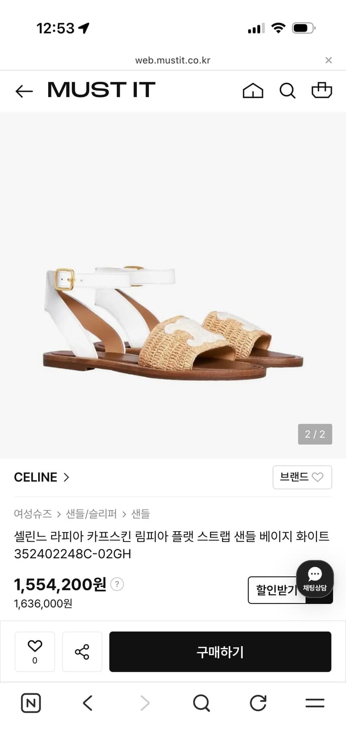 셀린느 라피아 카프스킨 샌들 37.5 상품이미지9