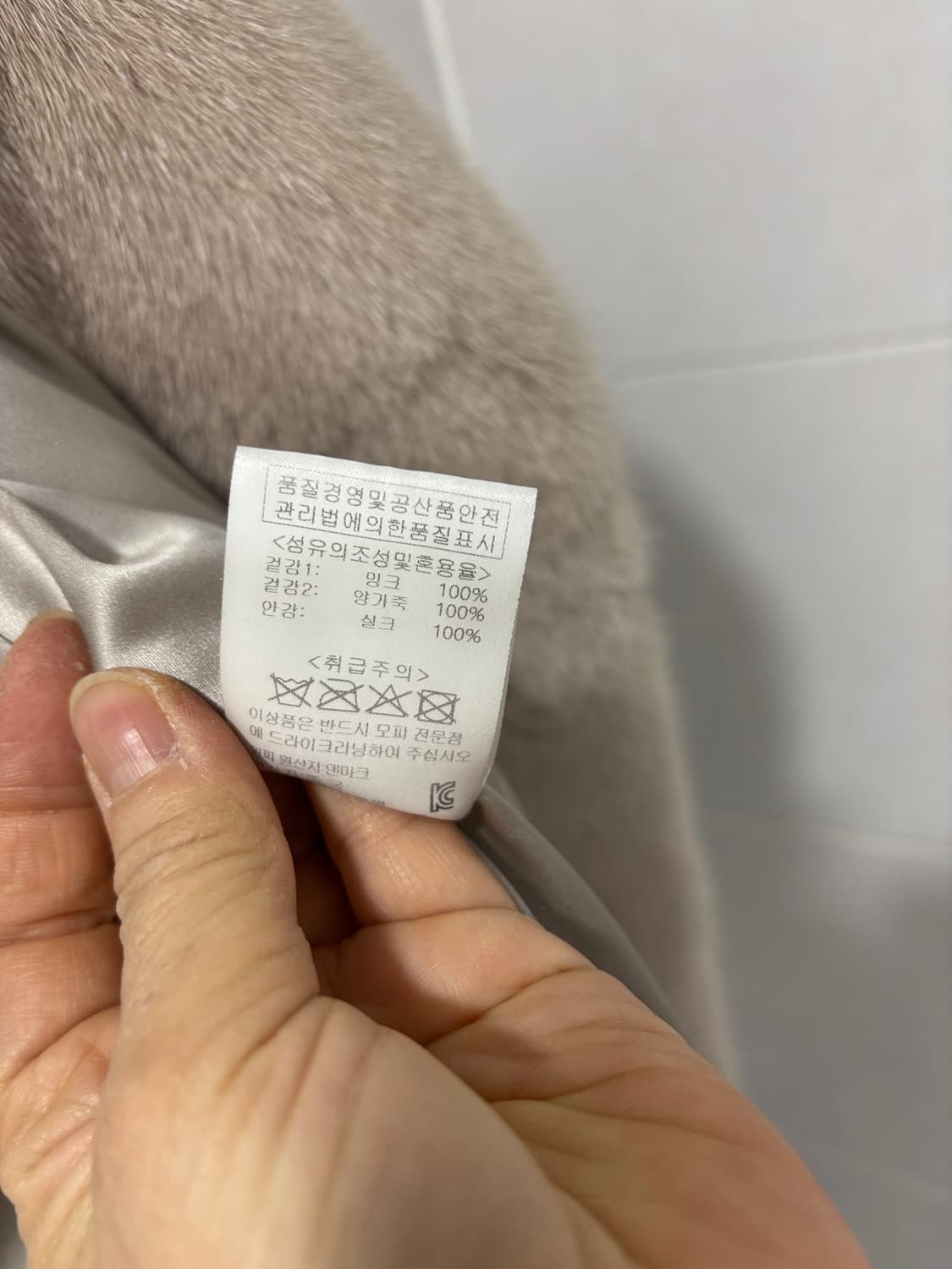 사바티에 플래티넘 밍크자켓 상품이미지10