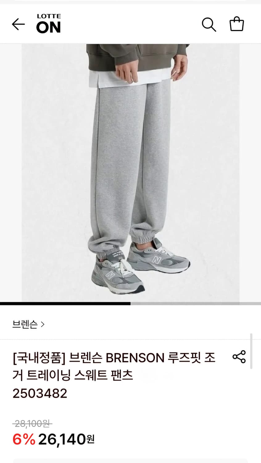 브렌슨 조거 트레이닝 팬츠 L (2벌), 체육복, 운동복 상품이미지4