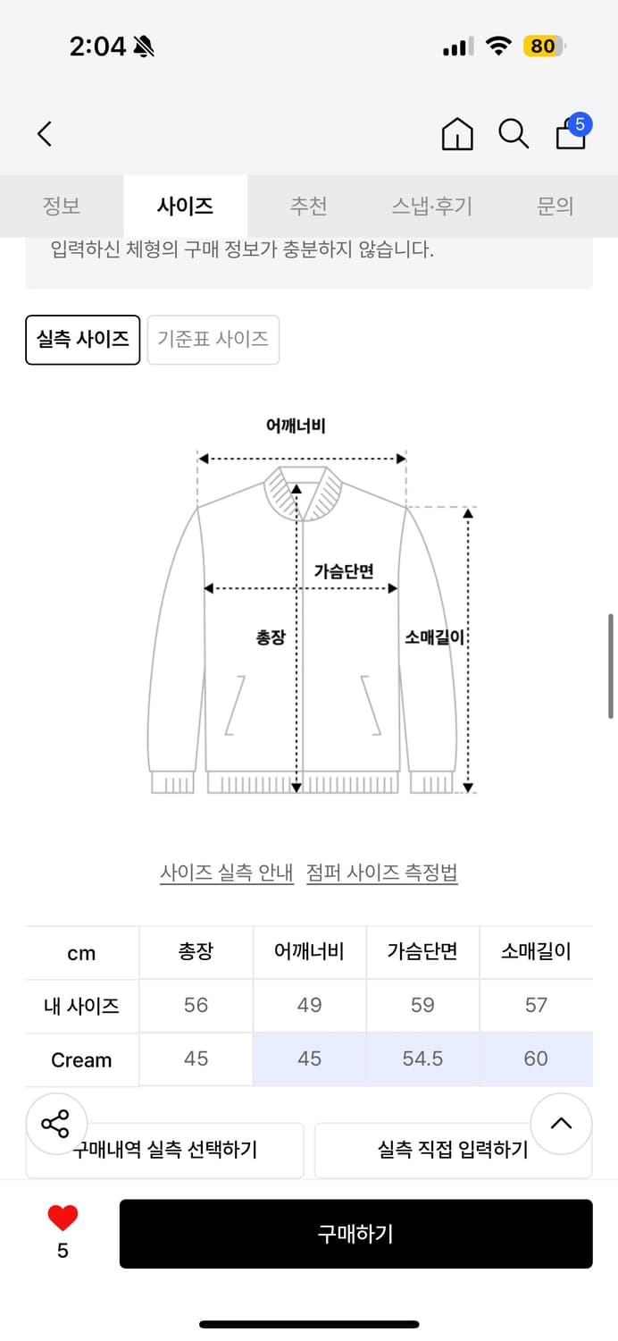 정가 23.8(택포함새상품)르메메 Blanc Jacket 크림 크롭 자켓 상품이미지6