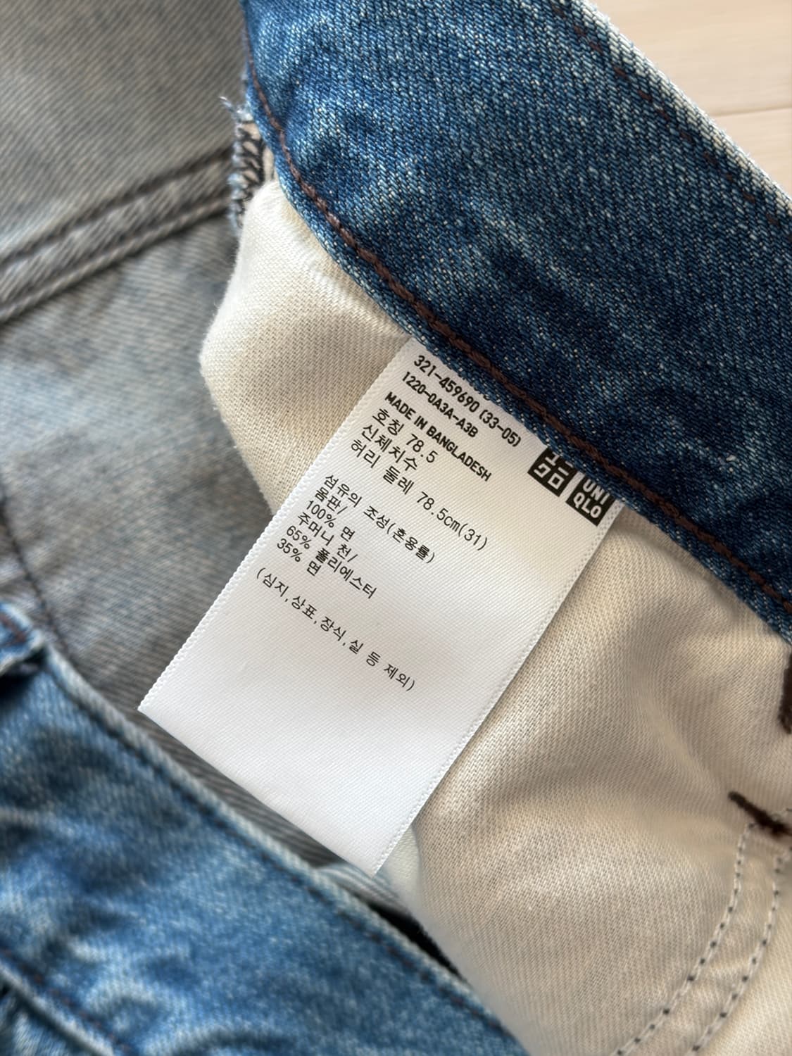 유니클로 프리미엄 데님 블루진 와이드 핏 31 상품이미지5