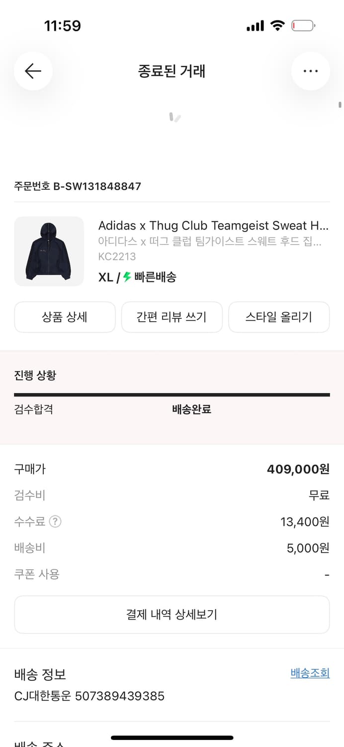 아디다스x떠그클럽 후드집업 Xl 상품이미지6