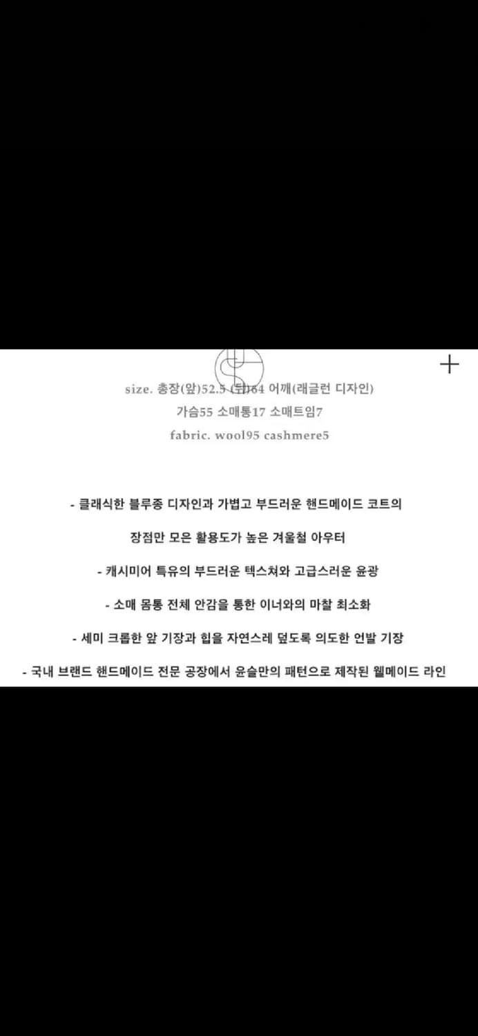[베이지 색상]윤슬마켓 윤슬샵 샵윤슬 핸드메이드 블루종 코트 자켓 상품이미지7