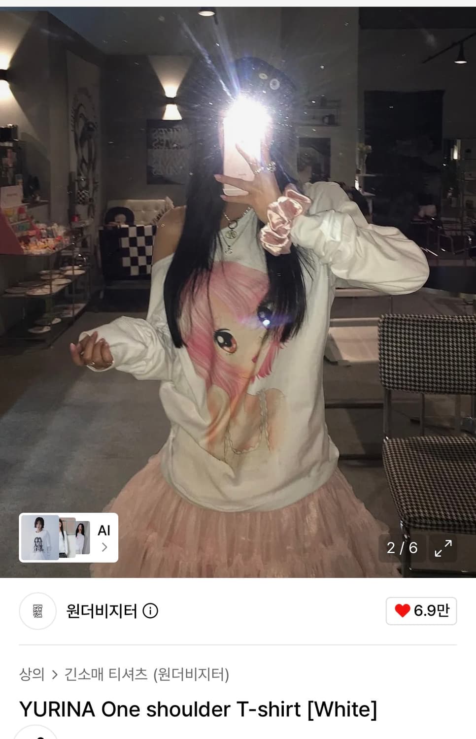 원더비지터 원숄더 티셔츠 상품이미지1