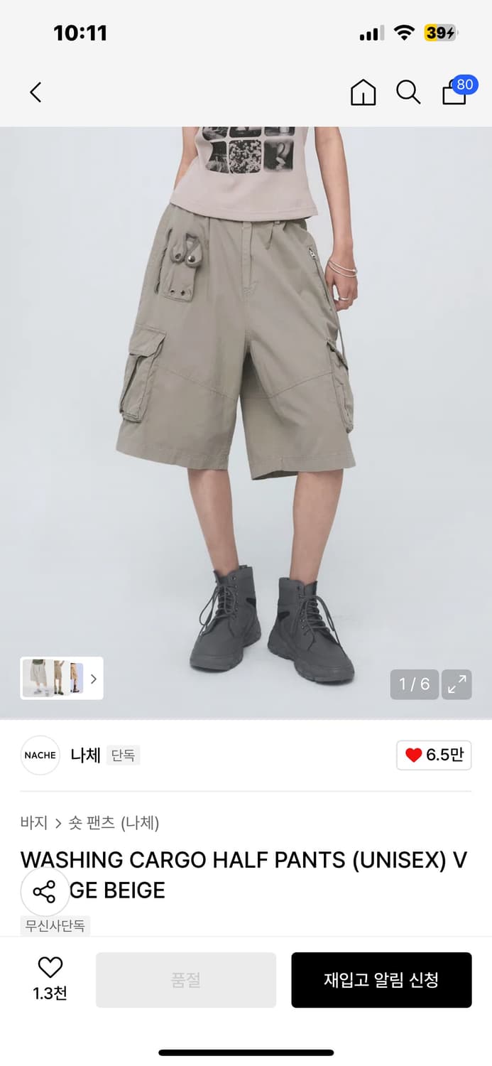 나체 워싱 카고 하프 팬츠 빈티지 베이지 0 상품이미지1