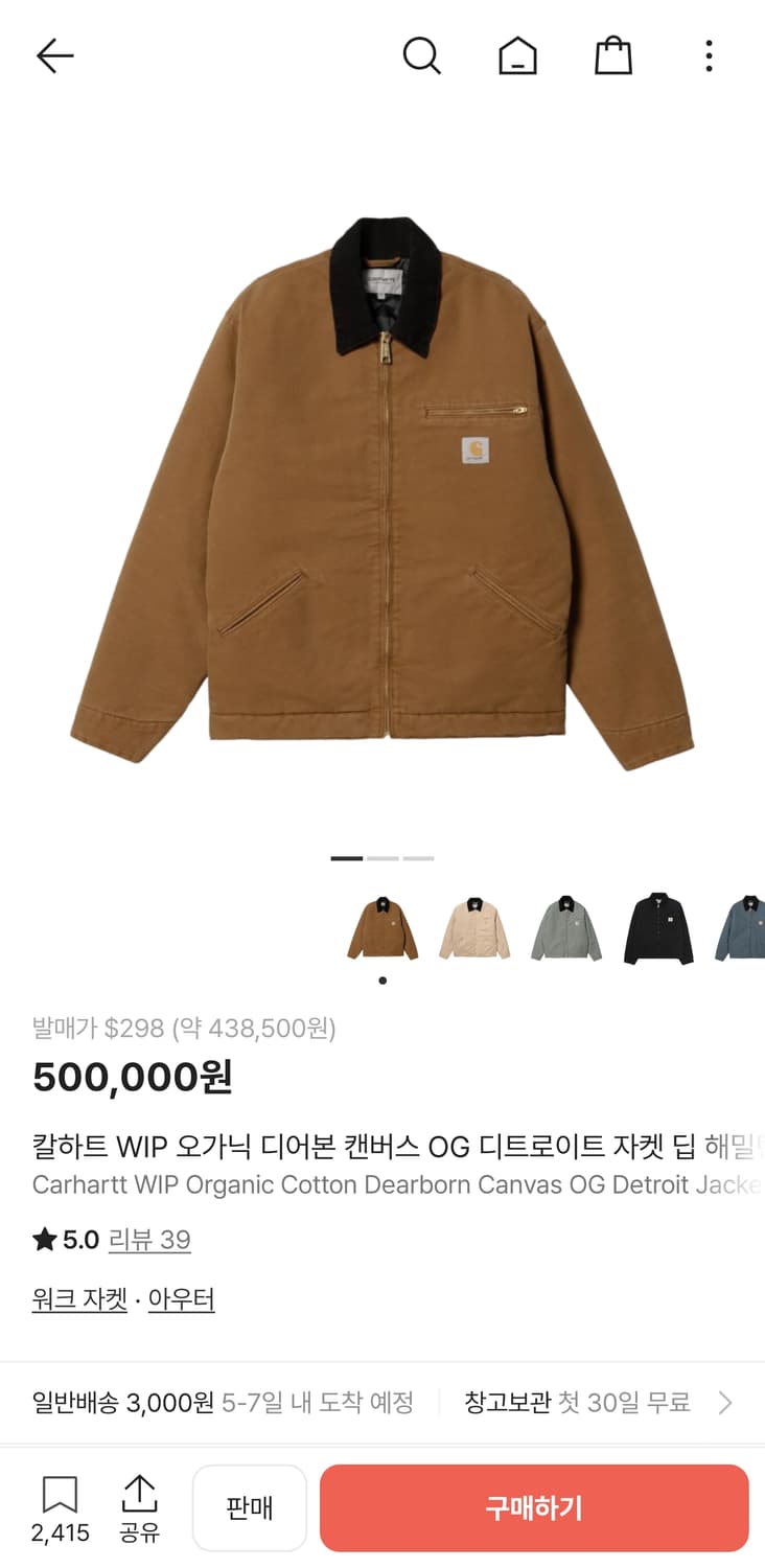 M 칼하트 WIP OG 디트로이트 자켓 딥 해밀턴 브라운  상품이미지1