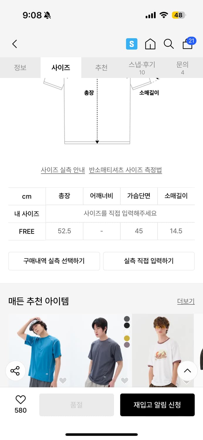매든 X 탄산 혼 프린팅 티셔츠 스카이 블루 상품이미지3