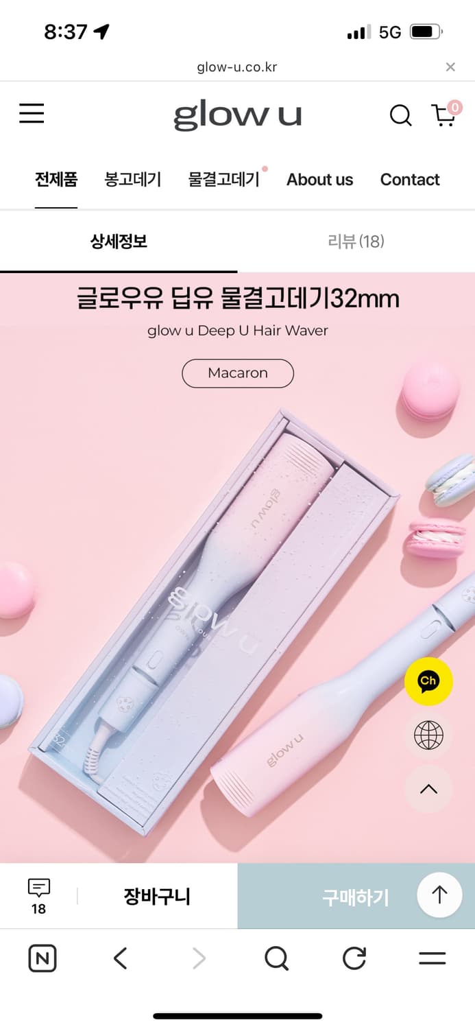 글로우유 물결고데기 32mm (개봉만함) 박스 있음 상품이미지1