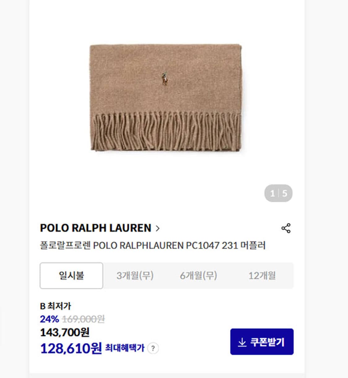 POLO 폴로 울 머플러 거의새거 목도리 캐주얼 프리 상품이미지5