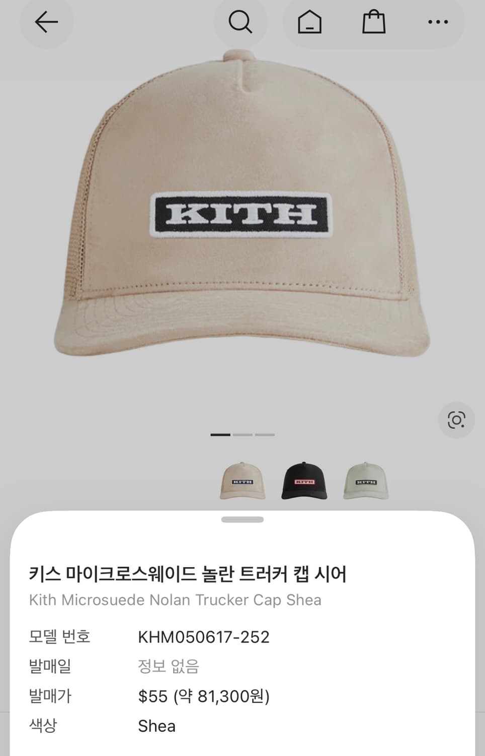 키스 스웨이드 트러커 캡 시어 상품이미지1